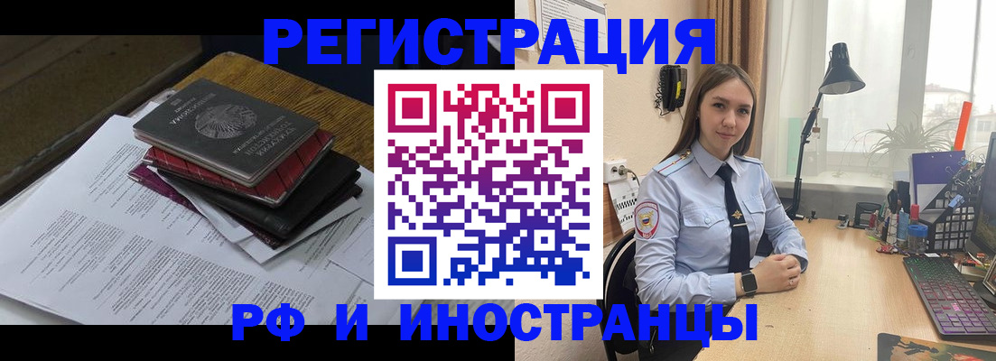 прописка для школы в Хабаровском крае