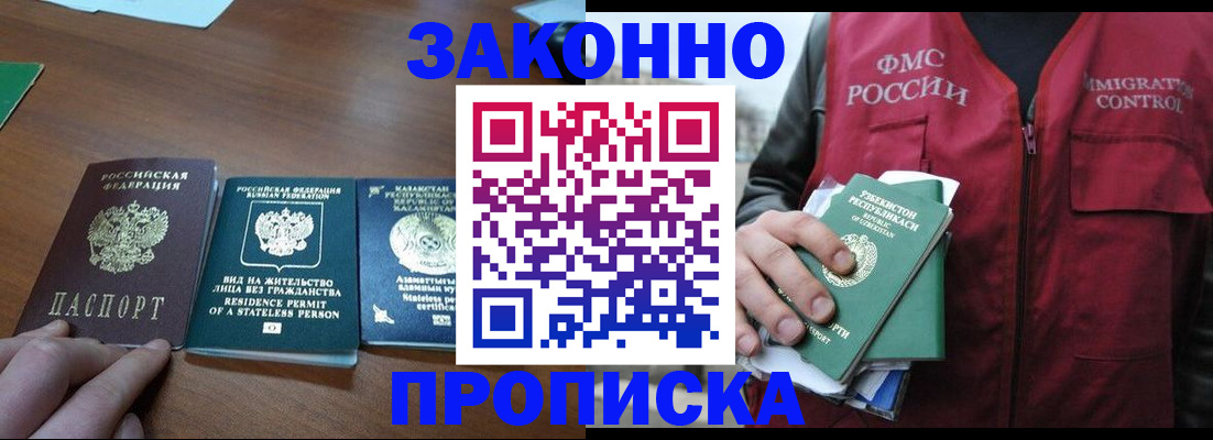 временная регистрация гарантия в Хабаровском крае