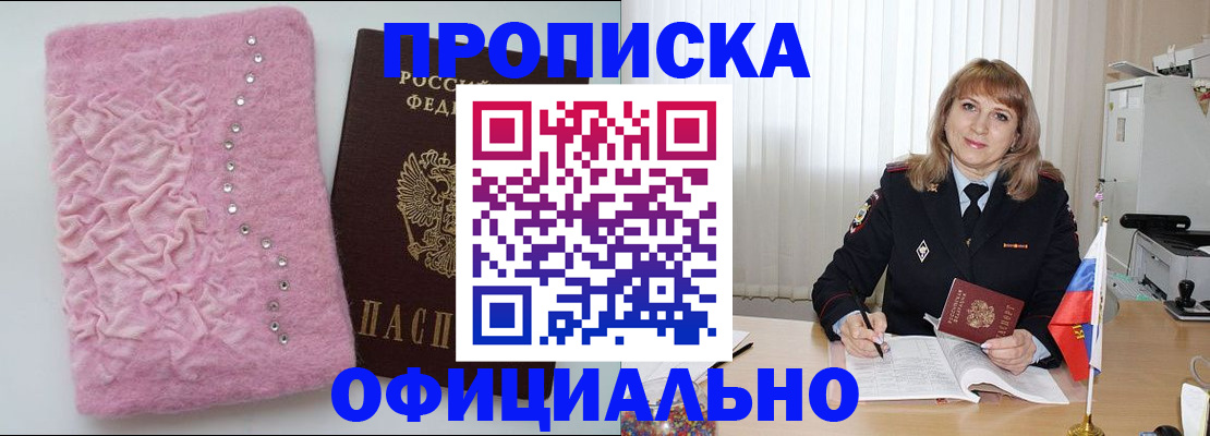 найти адрес прописки в Хабаровском крае