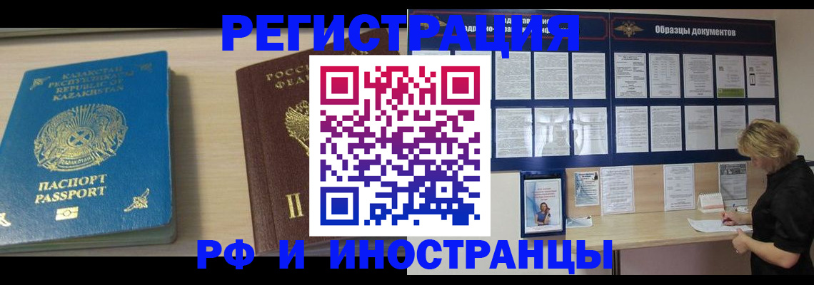 временная регистрация в Хабаровском крае