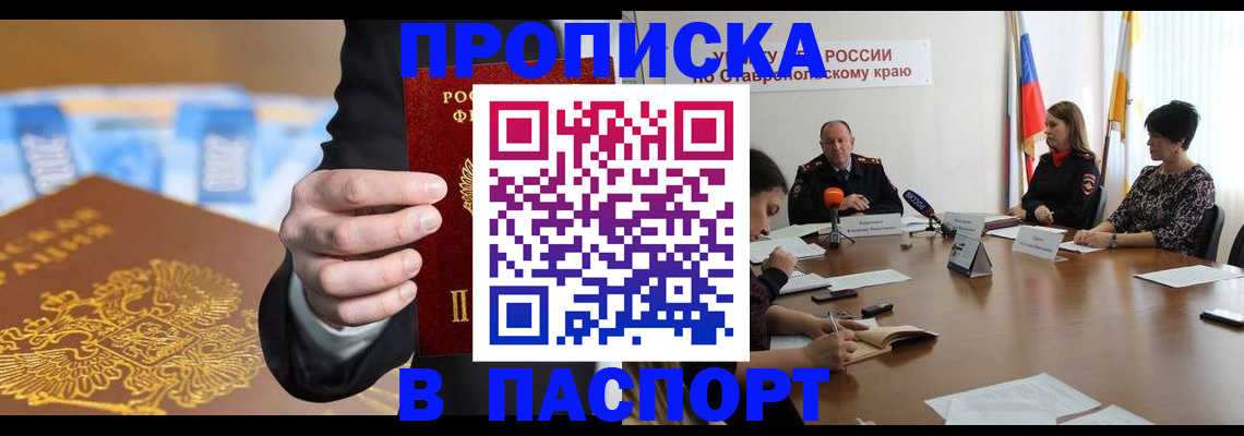 временная регистрация поиск в Хабаровском крае