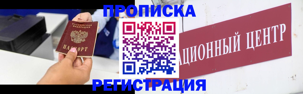 временная прописка в Хабаровском крае