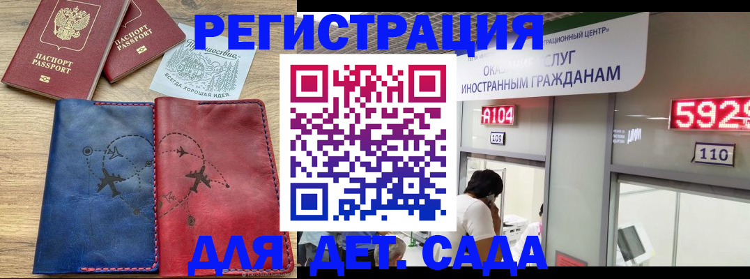прописка поиск в Хабаровском крае